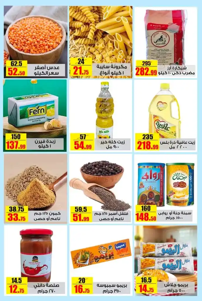 Halal Market Weekly Offers - Amazing savings on your favorite high quality products. If you are looking for the best deals on halal products at competitive prices,