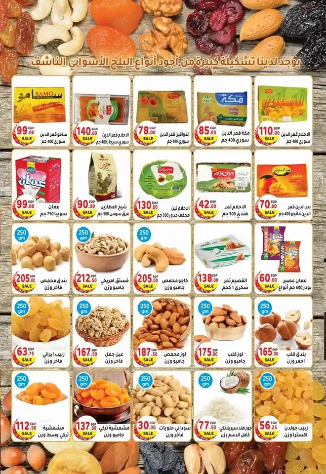 Ambassador Offers 2025 - From January 30 to February 10 - Huge discounts not to be missed. With the beginning of the new year. Everyone is looking for offers and discounts on food products