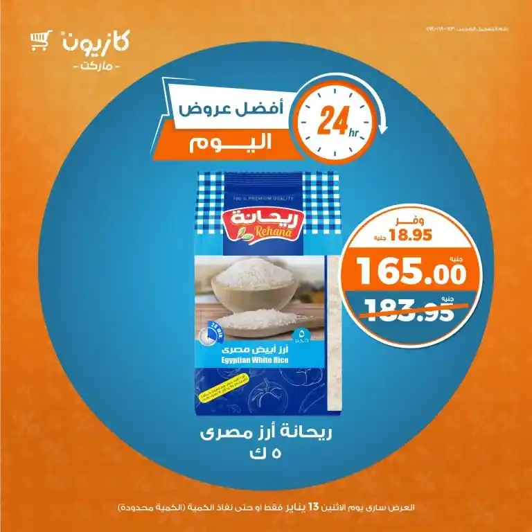 Today's Kazyon offers - Unmissable discounts and a chance for real savings. Have you heard of Kazyon offers? If you haven't heard of them... then you've missed out a lot! Today, with the best offer of the day from Kazyon, you will find discounts