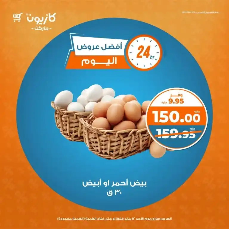 Catch today's Kazyon offers - amazing discounts for one day only. If you are looking for special offers and real discounts on essential products. Kazyon Market KAZYON offers you