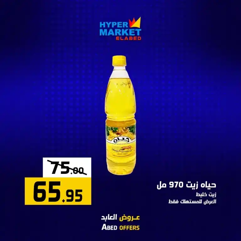 Al Abed Mall offers from 17 to 18 January 2025 - Weekend offers. Discover the best Al Abed Mall offers. Amazing discounts await you. If you are looking for the most distinctive offers