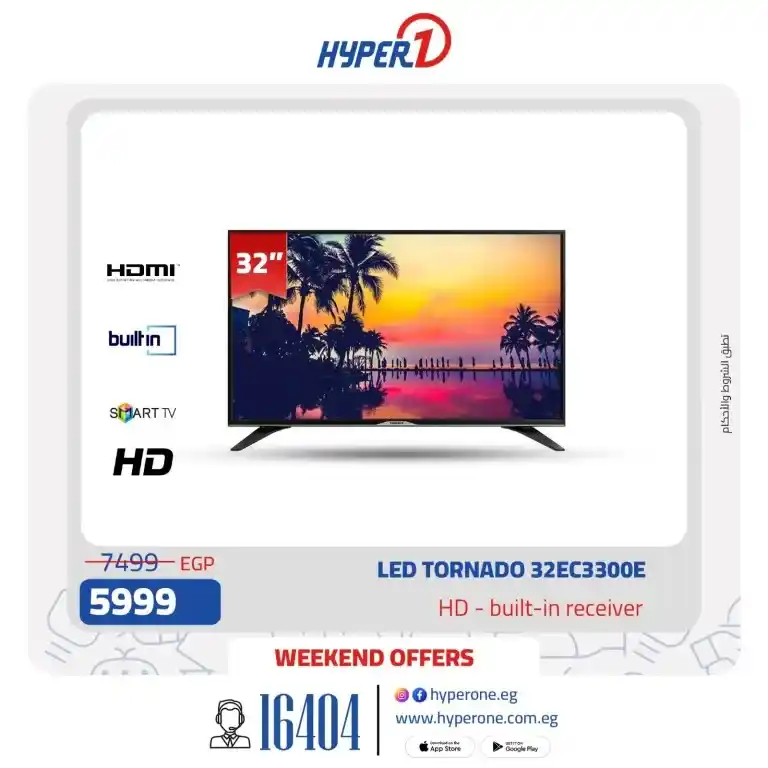 Amazing offers from Hyper One - Discover the best TV screens at the lowest prices. When we talk about smart shopping. Hyperone Offers