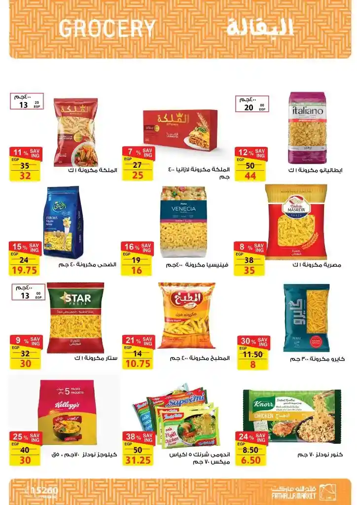 Discover Fatallah Market offers for January 2025: Smart savings for all your household needs