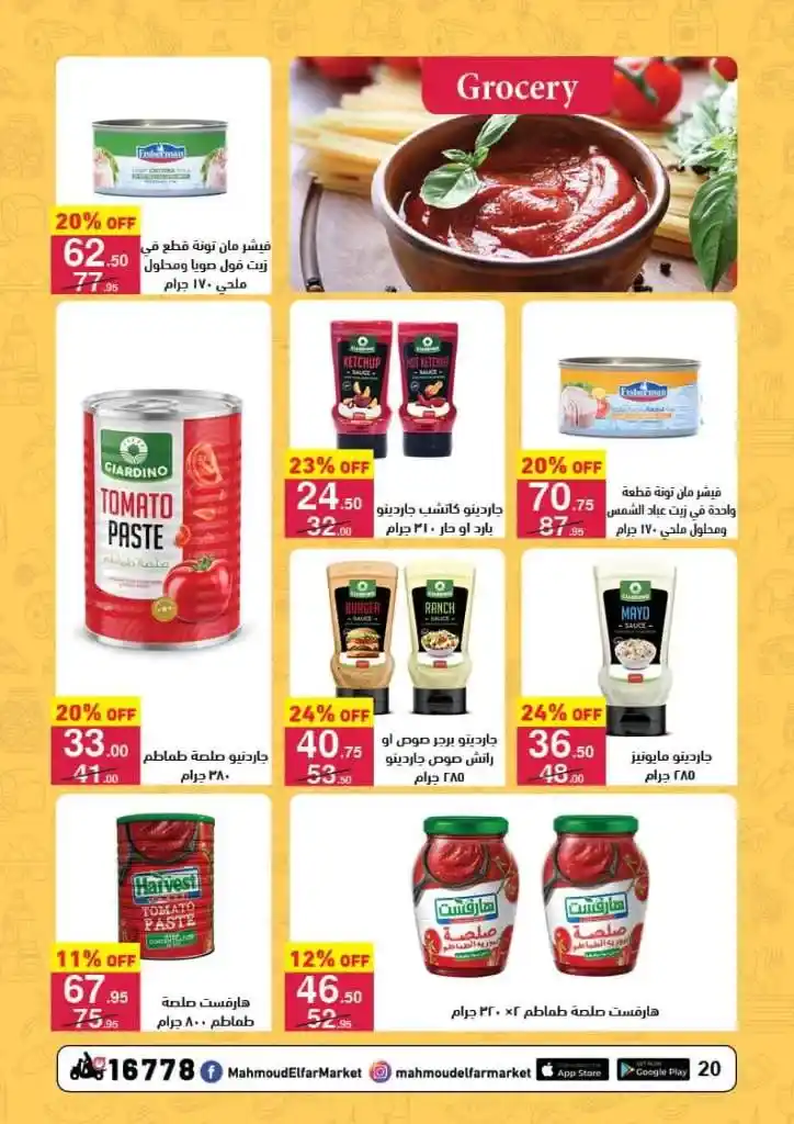 Mahmoud Al Far Market offers - Discounts not to be missed at the beginning of the new year. If you are looking for a place that provides you with all your daily needs at competitive prices and discounts as well