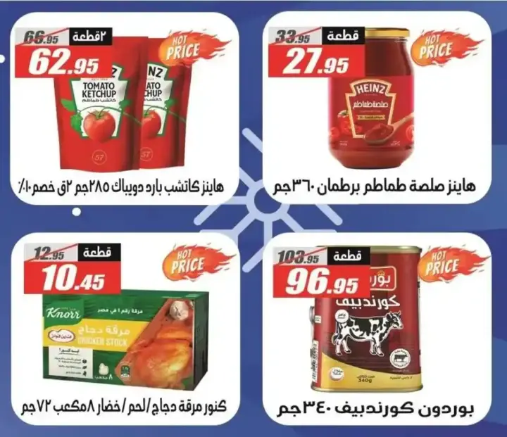 The best offers from Al Farjani Hypermarket: The return of joy with the new year. Are you looking for the best offers that combine quality and reasonable prices? No need to search anymore