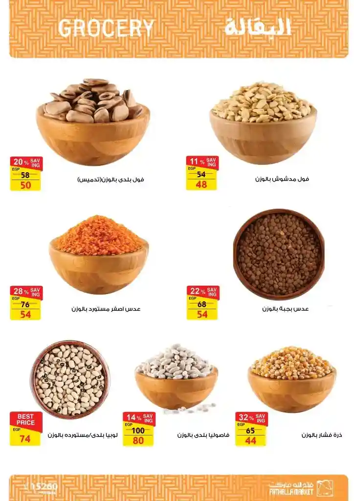 Discover Fatallah Market offers for January 2025: Smart savings for all your household needs