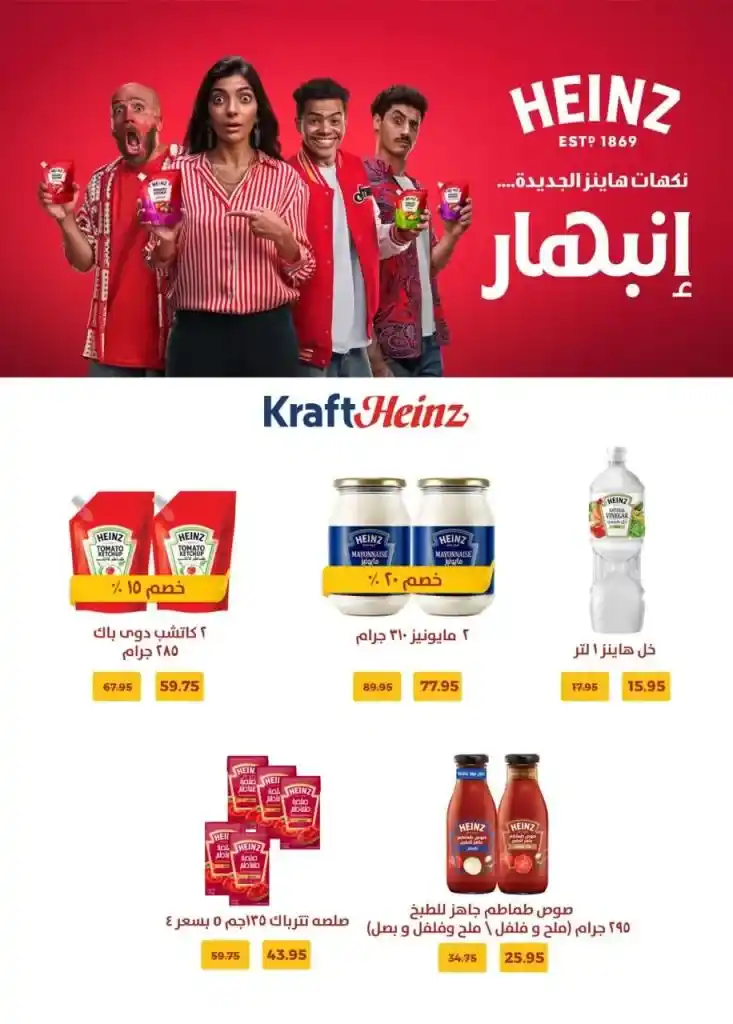 Flamingo Hypermarket offers from January 27 to February 8, 2025 Amazing savings to start the new year. Are you looking for the best offers to start a new year full of savings and luxury?