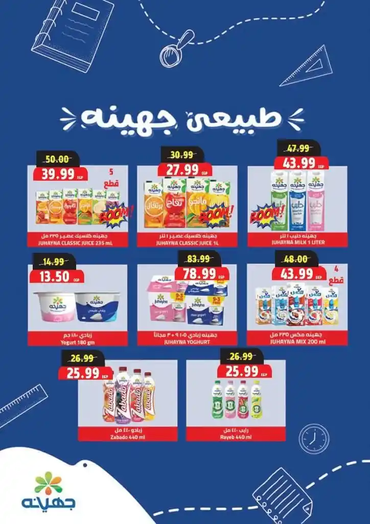 New Sultan offers from 1 to 15 January 2025 - New year and new offers. Egypt Offers website: Review of AlSultan Hyper Market offers in Egypt