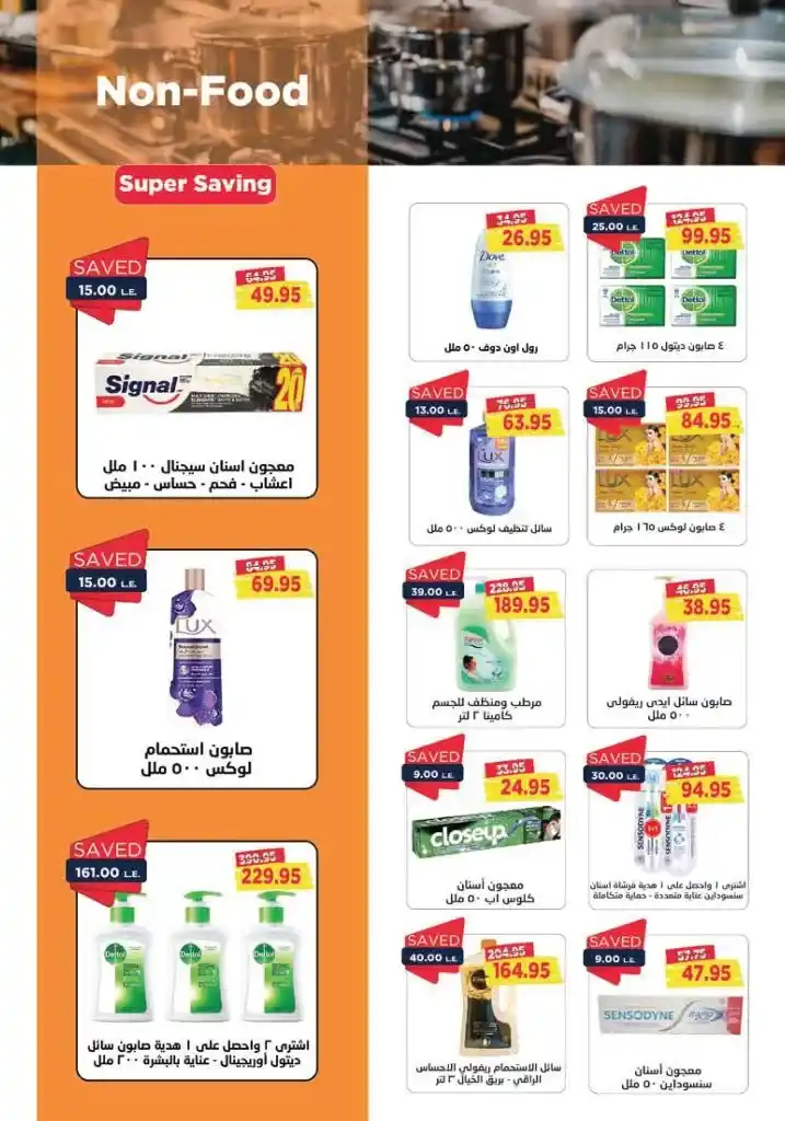 Metro Exclusive Offers from 16 to 31 January 2025 - Special January Offer. Discover Metro Market Egypt offers. Amazing discounts not to be missed in January