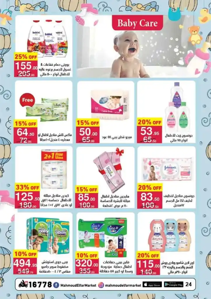 Mahmoud Al Far Market offers - Discounts not to be missed at the beginning of the new year. If you are looking for a place that provides you with all your daily needs at competitive prices and discounts as well