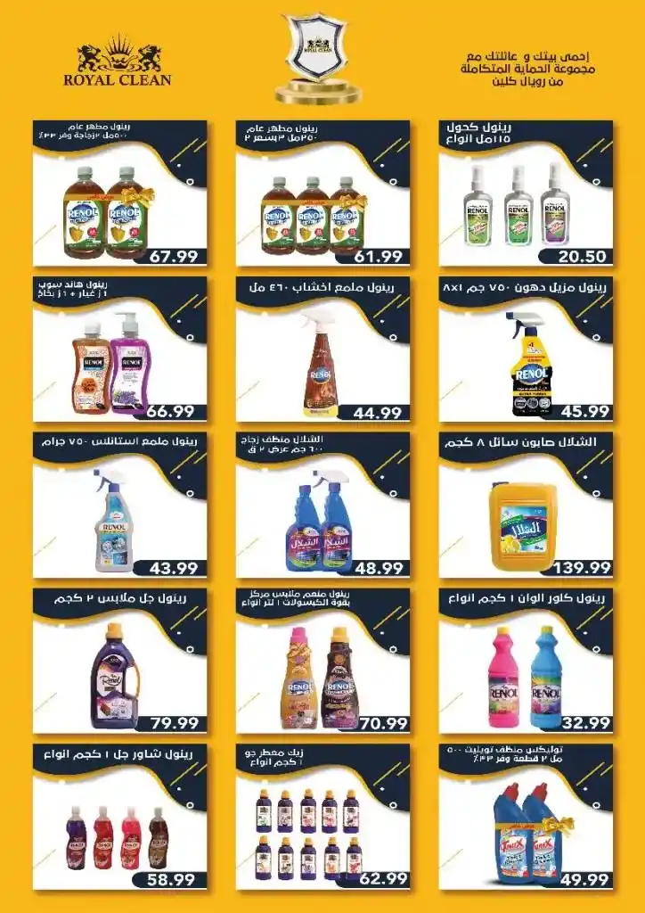 New Sultan offers from 1 to 15 January 2025 - New year and new offers. Egypt Offers website: Review of AlSultan Hyper Market offers in Egypt