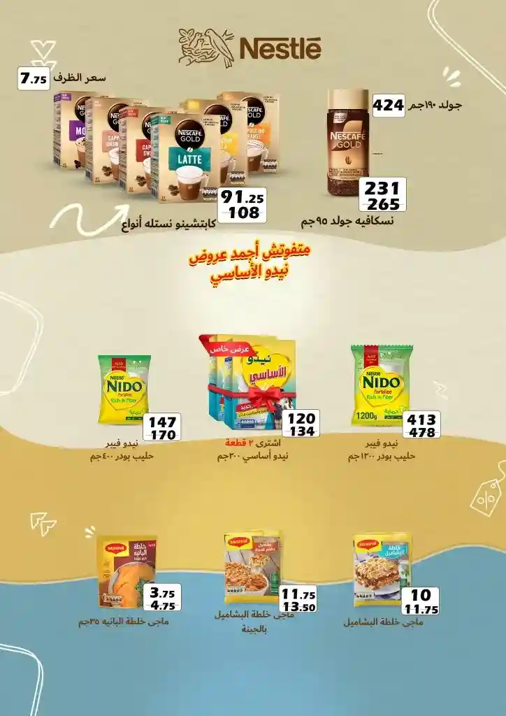 Discover Fatallah Market offers for January 2025: Smart savings for all your household needs