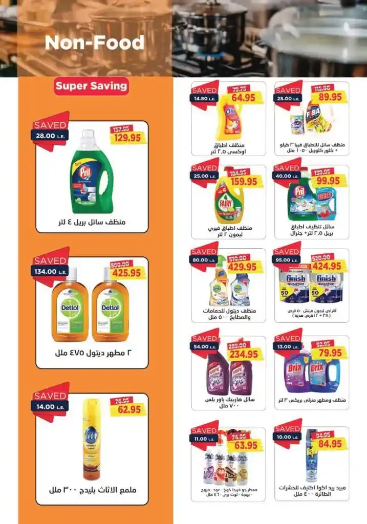 Metro Exclusive Offers from 16 to 31 January 2025 - Special January Offer. Discover Metro Market Egypt offers. Amazing discounts not to be missed in January