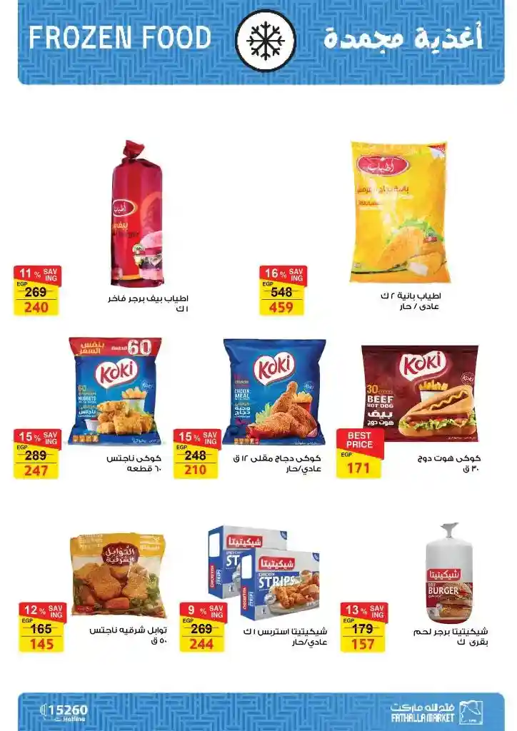 Discover Fatallah Market offers for January 2025: Smart savings for all your household needs