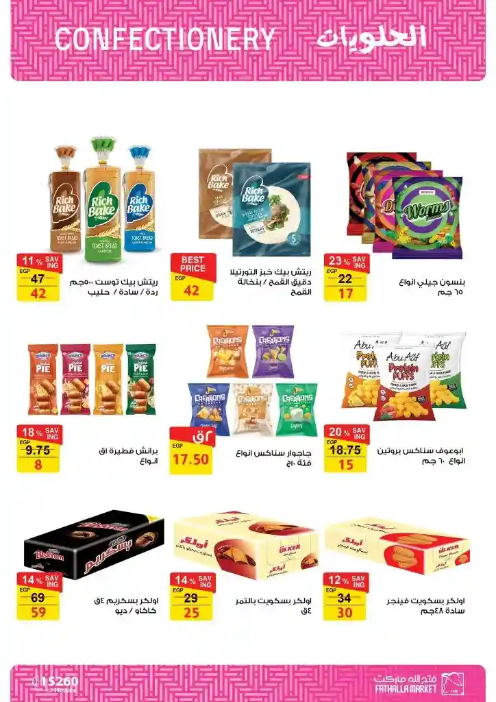 Discover Fatallah Market offers for January 2025: Smart savings for all your household needs
