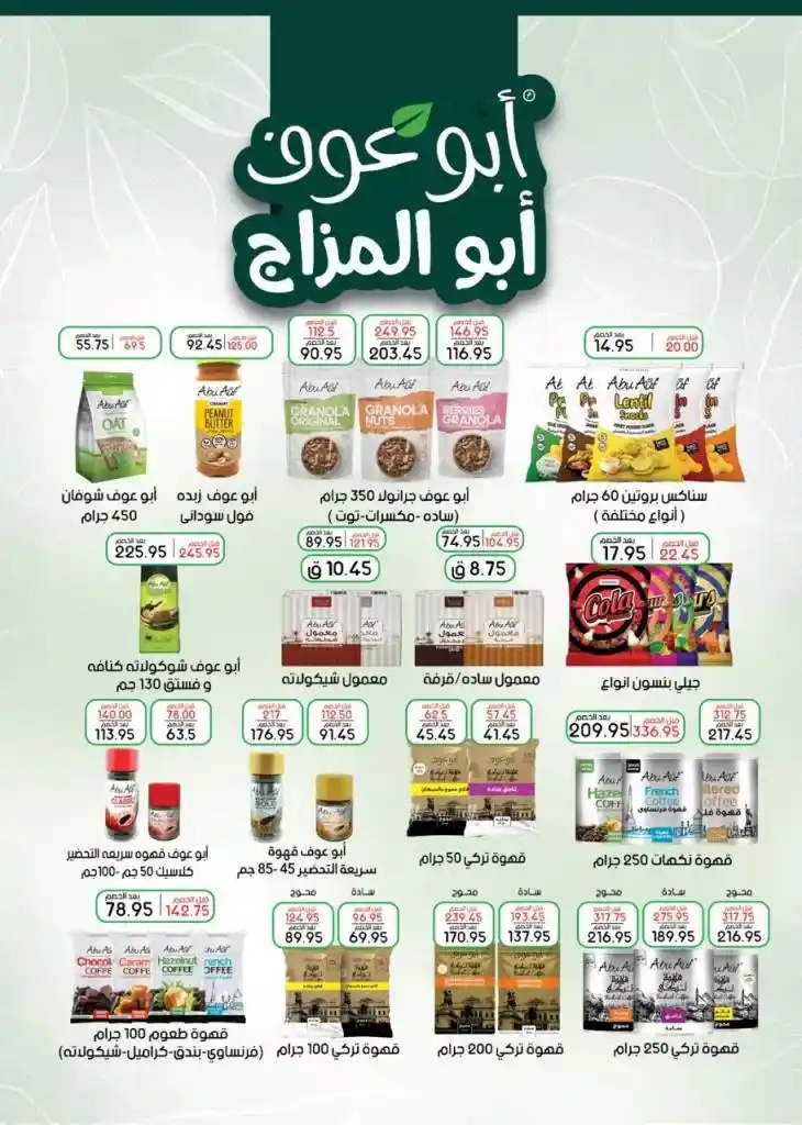 Flamingo Hypermarket offers from January 27 to February 8, 2025 Amazing savings to start the new year. Are you looking for the best offers to start a new year full of savings and luxury?