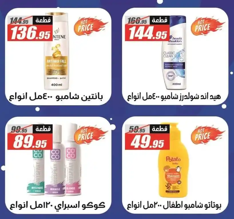 The best offers from Al Farjani Hypermarket: The return of joy with the new year. Are you looking for the best offers that combine quality and reasonable prices? No need to search anymore