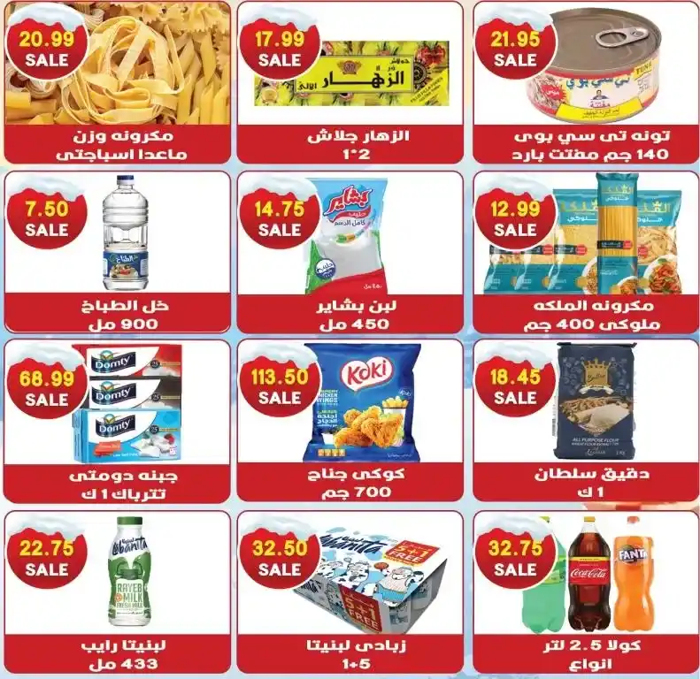 The strongest offers from Hyper Al Quds - Irresistible discounts - Hyper el Quds. Hyper Al Quds offers: Smart shopping at fabulous prices. Are you looking for the best offers and discounts that will save you money?