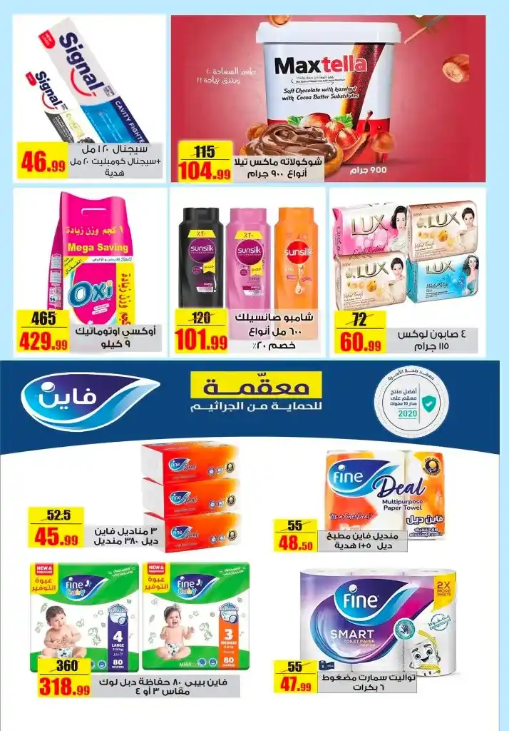 Halal Market Weekly Offers - Amazing savings on your favorite high quality products. If you are looking for the best deals on halal products at competitive prices,