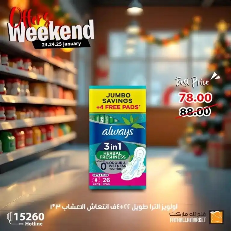 Amazing Deals at Fathalla Market - Unmissable Weekend Sales. Looking for the best deals and discounts on the products you need daily? Fathalla Market offers