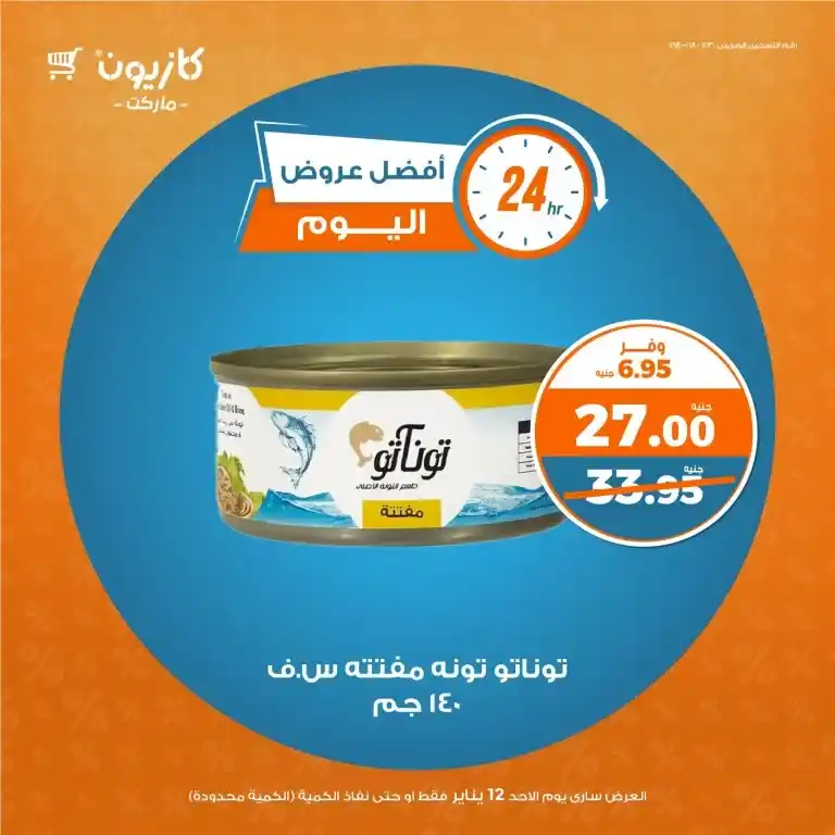 Catch today's Kazyon offers - amazing discounts for one day only. If you are looking for special offers and real discounts on essential products. Kazyon Market KAZYON offers you