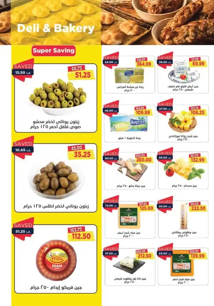 Metro Exclusive Offers from 16 to 31 January 2025 - Special January Offer. Discover Metro Market Egypt offers. Amazing discounts not to be missed in January