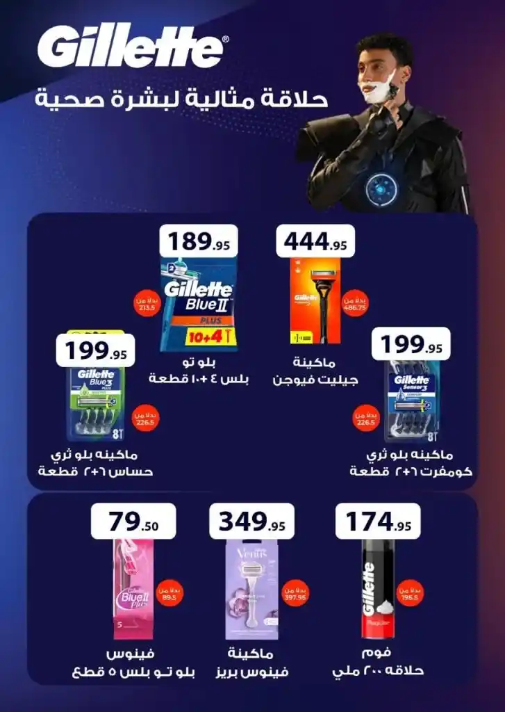 Flamingo Hypermarket offers from January 27 to February 8, 2025 Amazing savings to start the new year. Are you looking for the best offers to start a new year full of savings and luxury?