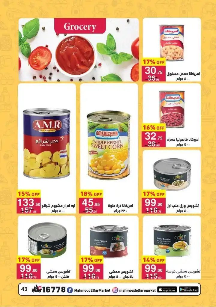 Mahmoud El Far - Ramadan offers from January 25 to February 15, 2025. Discover Ramadan 2025 offers at Mahmoud El Far Market - Seize the discounts of the month of goodness