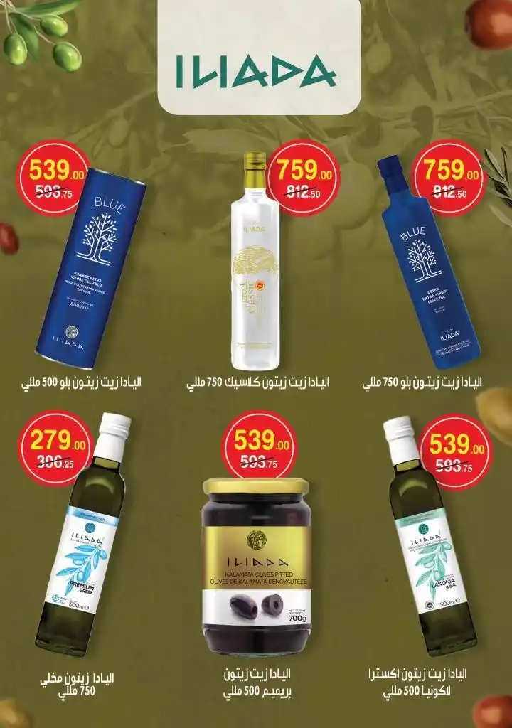 محمود الفار - عروض شهر رمضان من 25 يناير و حتى 15 فبراير 2025