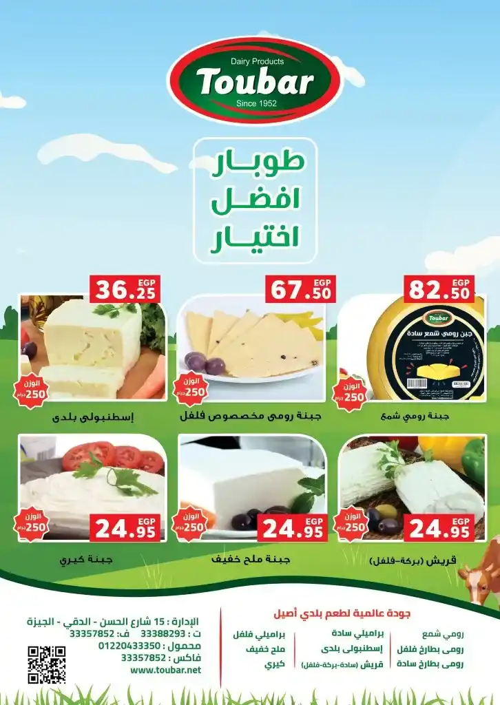 The best offers from Panda Egypt: Shop for all your needs at amazing prices. If you are looking for a unique shopping experience that meets all your needs at competitive prices. Panda Egypt Offers