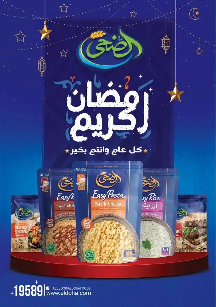 Mahmoud El Far - Ramadan offers from January 25 to February 15, 2025. Discover Ramadan 2025 offers at Mahmoud El Far Market - Seize the discounts of the month of goodness