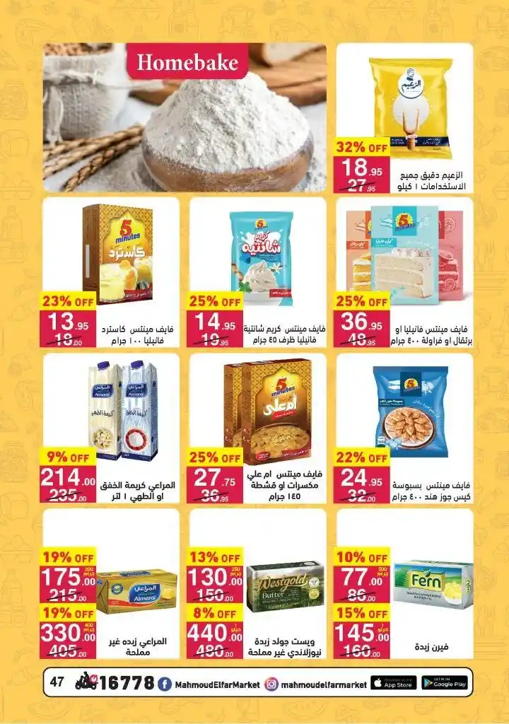Mahmoud El Far - Ramadan offers from January 25 to February 15, 2025. Discover Ramadan 2025 offers at Mahmoud El Far Market - Seize the discounts of the month of goodness