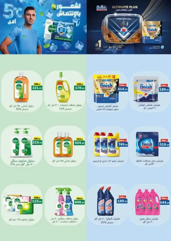 Flamingo Hypermarket offers from January 27 to February 8, 2025 Amazing savings to start the new year. Are you looking for the best offers to start a new year full of savings and luxury?