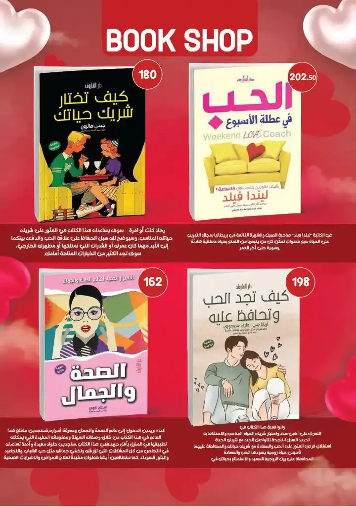 Mahmoud El Far - Ramadan offers from January 25 to February 15, 2025. Discover Ramadan 2025 offers at Mahmoud El Far Market - Seize the discounts of the month of goodness