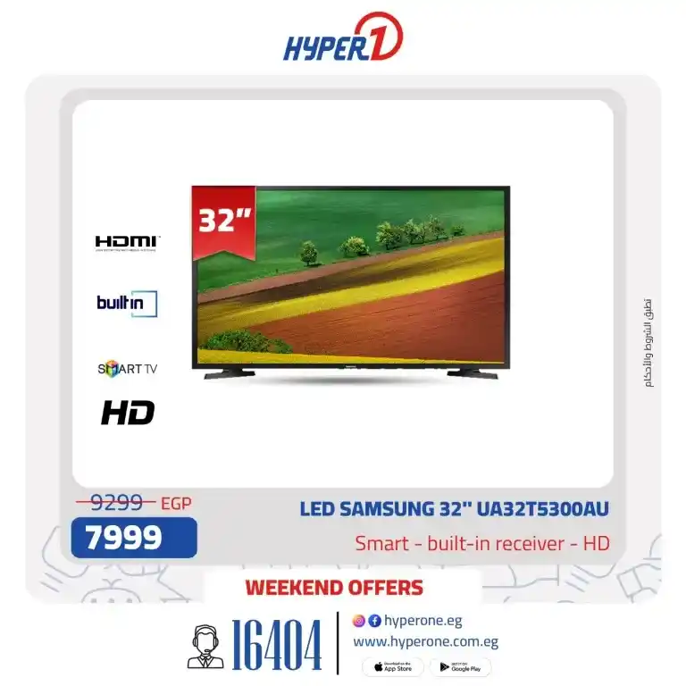 Amazing offers from Hyper One - Discover the best TV screens at the lowest prices. When we talk about smart shopping. Hyperone Offers