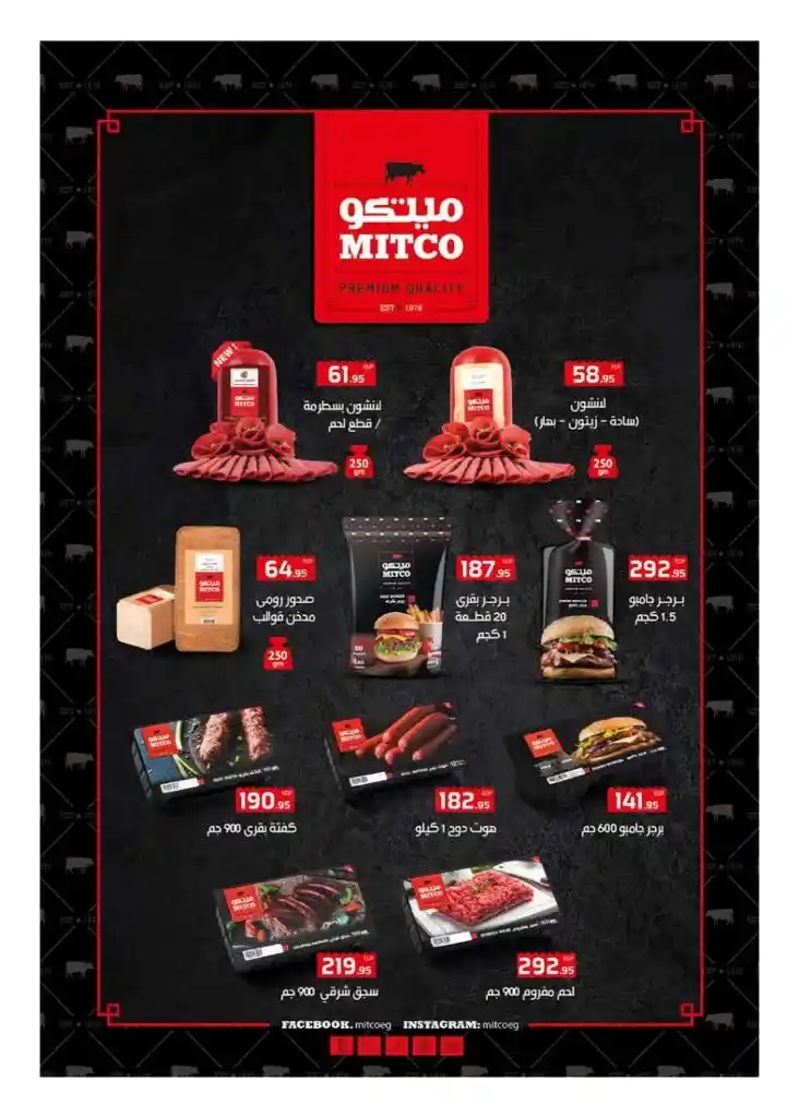 Hyperone Monthly Offers Magazine January 2025: Unmissable opportunities for smart shopping. When it comes to smart shopping and getting the best deals, Hyperone Offers Magazine