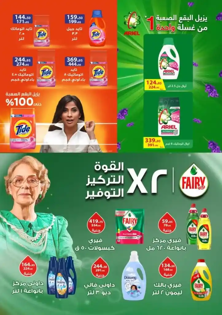 Flamingo Hypermarket offers from January 27 to February 8, 2025 Amazing savings to start the new year. Are you looking for the best offers to start a new year full of savings and luxury?