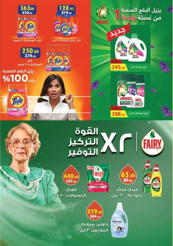 محمود الفار - عروض شهر رمضان من 25 يناير و حتى 15 فبراير 2025
