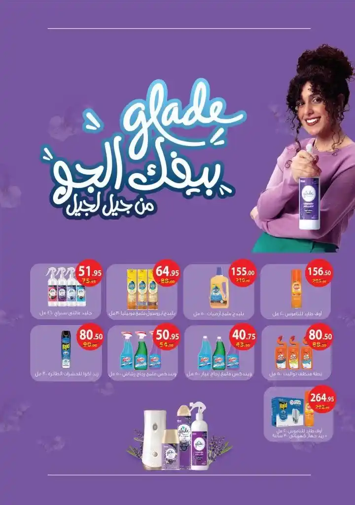 محمود الفار - عروض شهر رمضان من 25 يناير و حتى 15 فبراير 2025