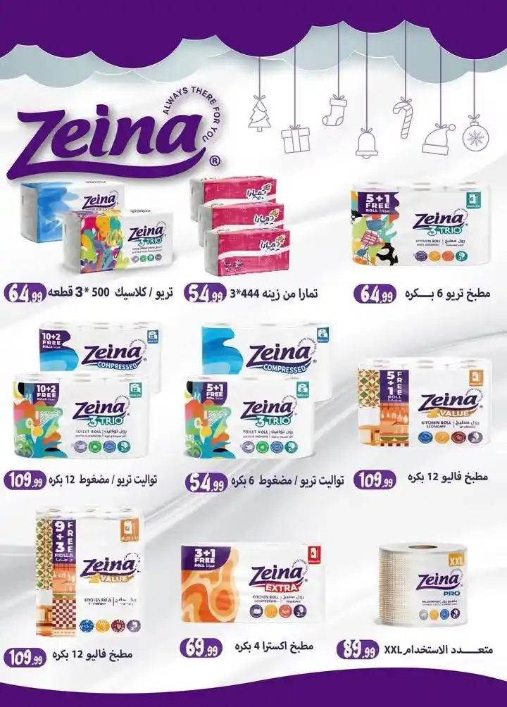 Awlad El Mahlawy Offers | From 24 to 31 January 2025 - All in one place. Enjoy the best Awlad El Mahlawy offers - Irresistible savings on all your needs. If you are looking for an opportunity to save money