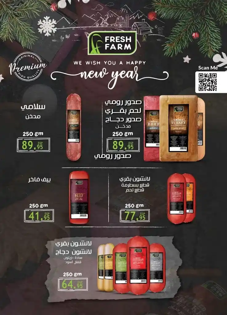 Al Raya offers from January 8 to 20, 2025 - amazing discounts and a chance to save real money. Who among us does not like to buy their needs at good prices and also feel that they have won a real deal?