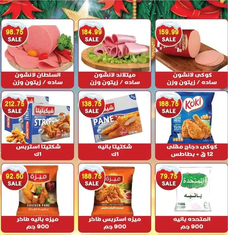 The strongest offers from Hyper Al Quds - Irresistible discounts - Hyper el Quds. Hyper Al Quds offers: Smart shopping at fabulous prices. Are you looking for the best offers and discounts that will save you money?