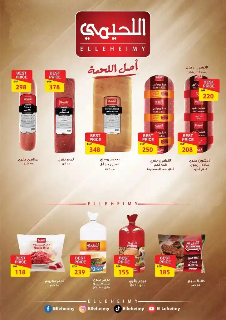 Discover Fatallah Market offers for January 2025: Smart savings for all your household needs