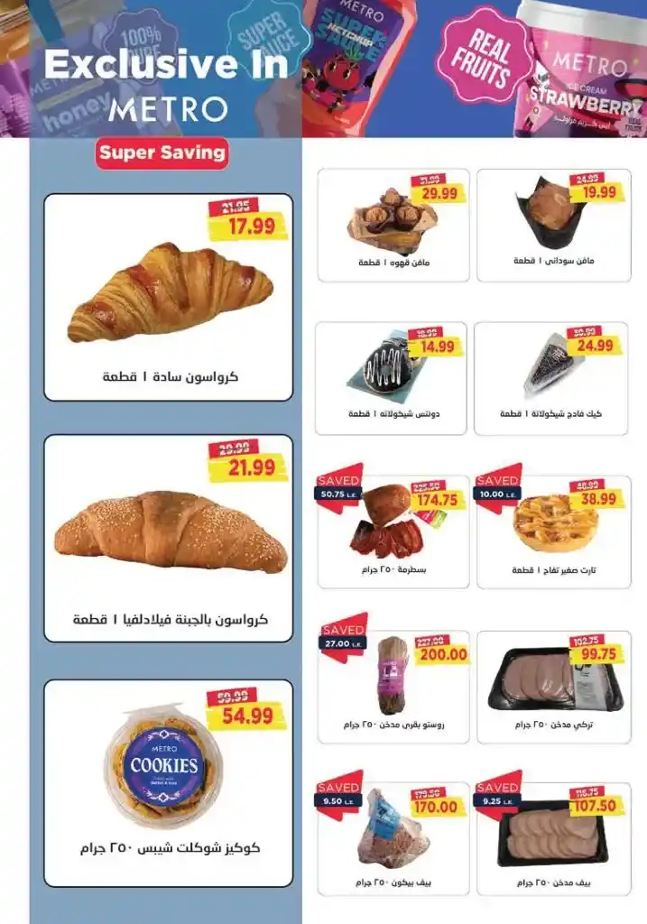 Metro Exclusive Offers from 16 to 31 January 2025 - Special January Offer. Discover Metro Market Egypt offers. Amazing discounts not to be missed in January