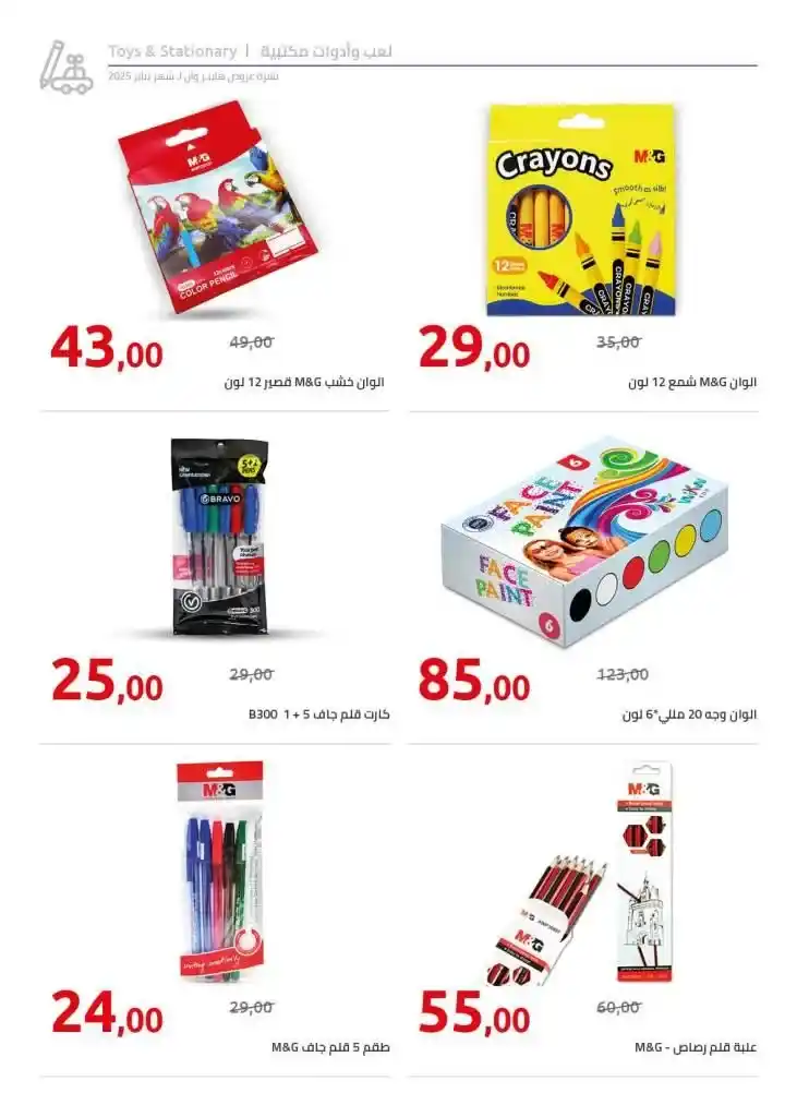 Hyperone Monthly Offers Magazine January 2025: Unmissable opportunities for smart shopping. When it comes to smart shopping and getting the best deals, Hyperone Offers Magazine
