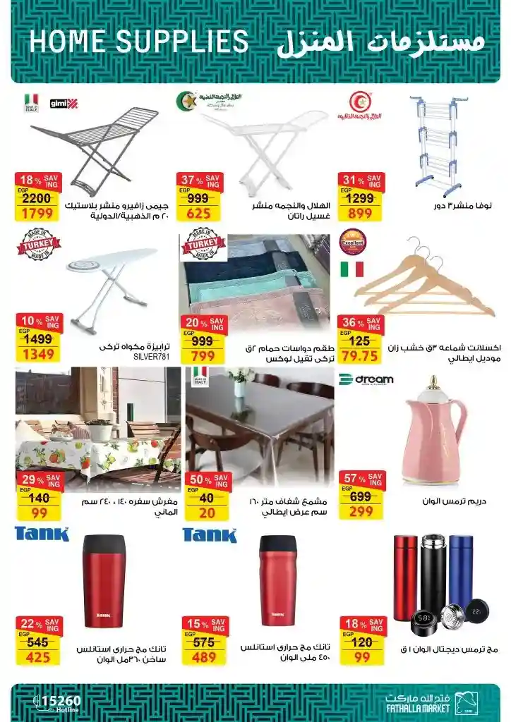 Discover Fatallah Market offers for January 2025: Smart savings for all your household needs