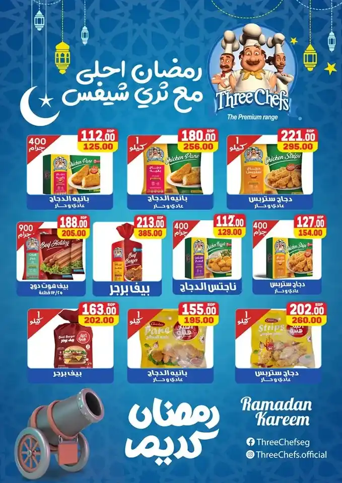 Ambassador Offers 2025 - From January 30 to February 10 - Huge discounts not to be missed. With the beginning of the new year. Everyone is looking for offers and discounts on food products