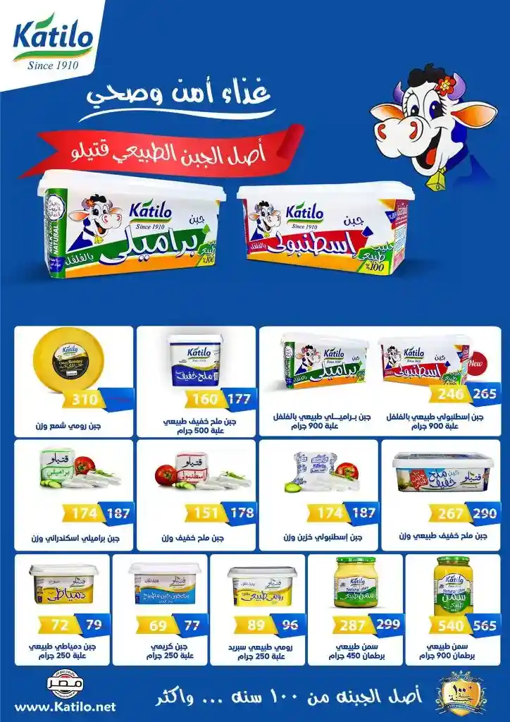 Discover Fatallah Market offers for January 2025: Smart savings for all your household needs