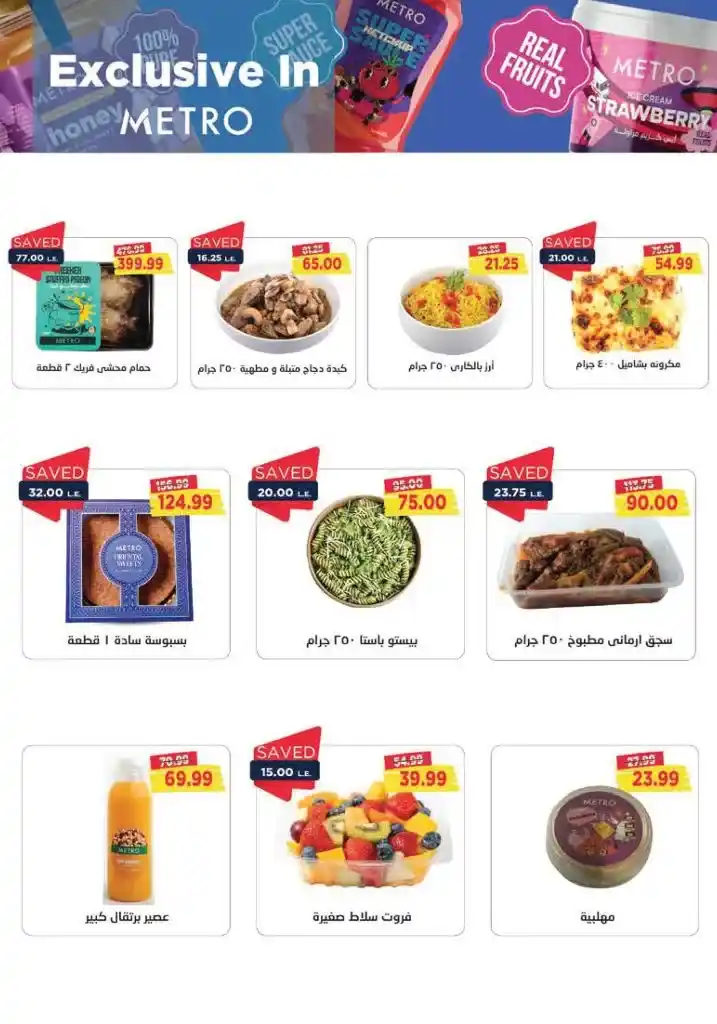 Metro Exclusive Offers from 16 to 31 January 2025 - Special January Offer. Discover Metro Market Egypt offers. Amazing discounts not to be missed in January