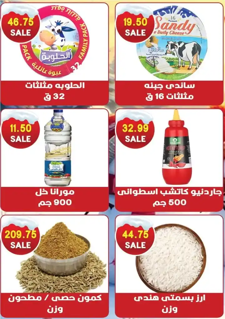 The strongest offers from Hyper Al Quds - Irresistible discounts - Hyper el Quds. Hyper Al Quds offers: Smart shopping at fabulous prices. Are you looking for the best offers and discounts that will save you money?
